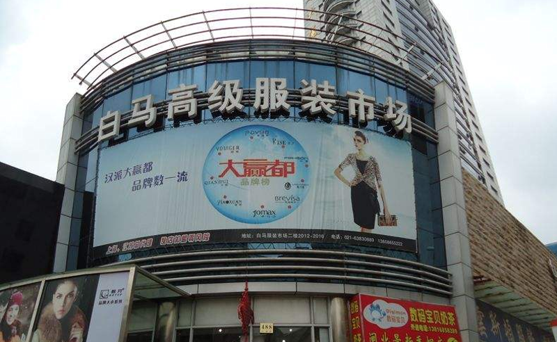 上海泉荏服饰推荐：如何选择适合自己的品牌？